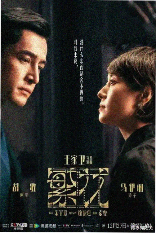 社内相亲电视剧第2集剧照